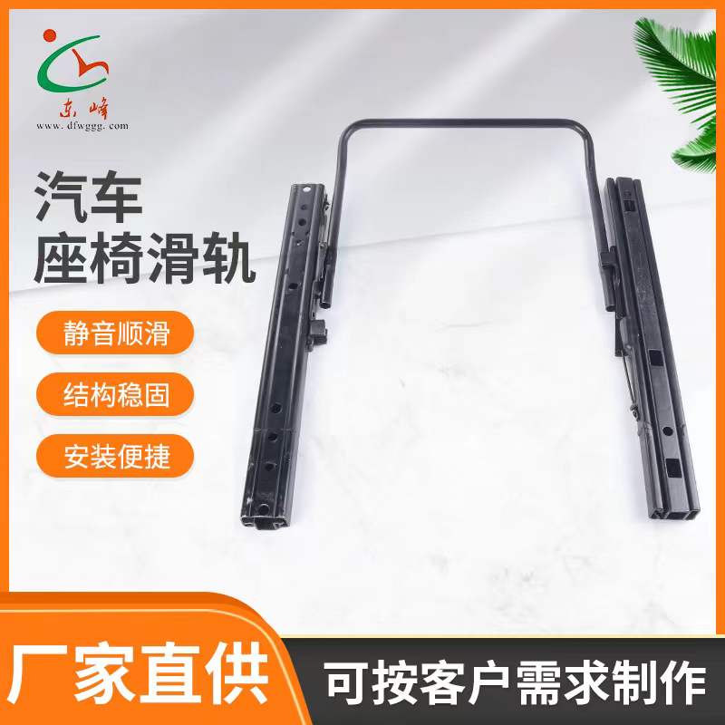 插b啪啪叉叉网站汽车座椅滑轨 汽车小冰箱滑轨